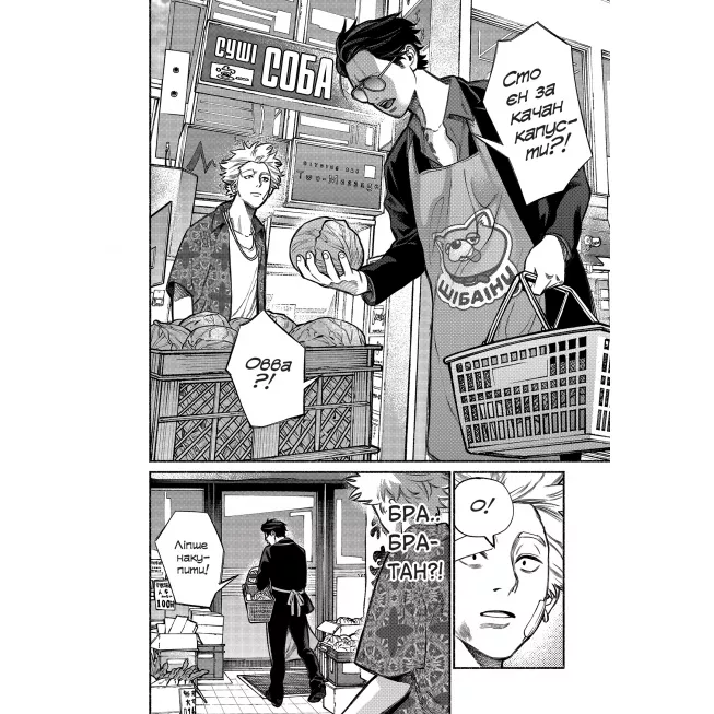 Шлях Домогосподаря. Том 1: купити за кращою ціною в Україні