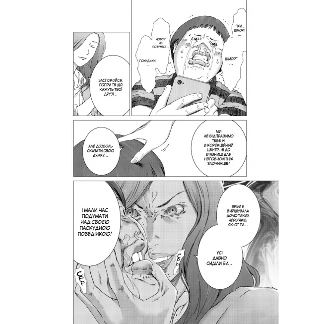 Пророцтво. Том 1: купити за кращою ціною в Україні