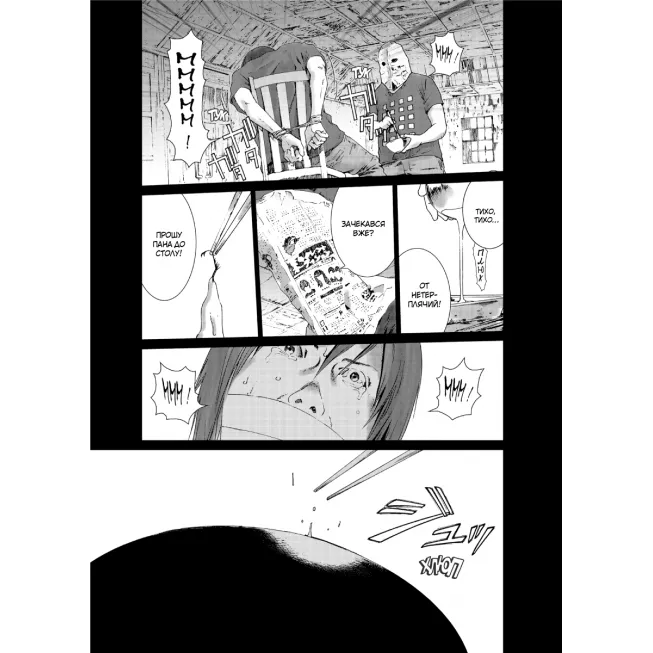 Пророцтво. Том 1: купити за кращою ціною в Україні