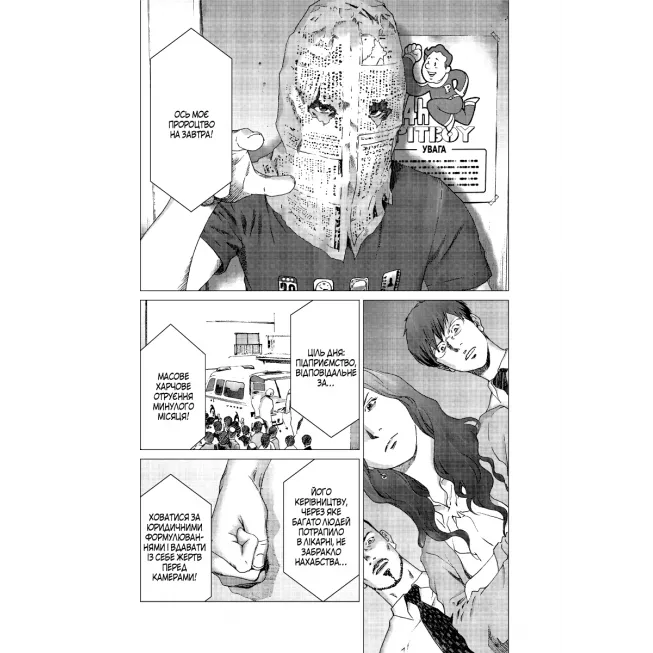 Пророцтво. Том 1: купити за кращою ціною в Україні