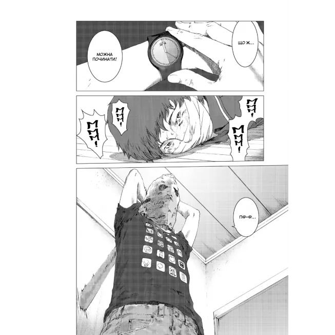 Пророцтво. Том 1: купити за кращою ціною в Україні