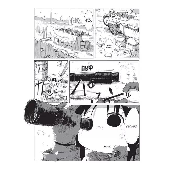 Остання подорож дівчат. Том 1: купити за кращою ціною в Україні