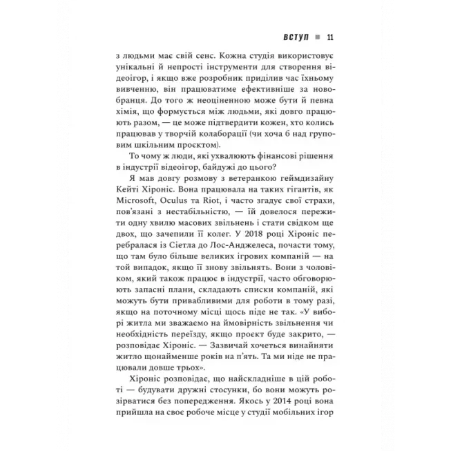 Натисни Reset: Вигорання та відновлення в індустрії відеоігор: купити за кращою ціною в Україні