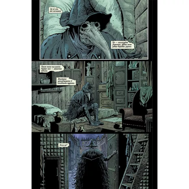 Комікс Bloodborne. Том 3. Вороняча пісня: купити за кращою ціною в Україні