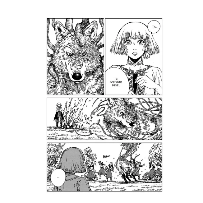 Відьомський рай. Том 1: купити за кращою ціною в Україні