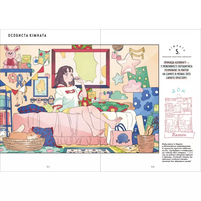 Кімнати: Колекція ілюстрацій та манґи: купити за кращою ціною в Україні
