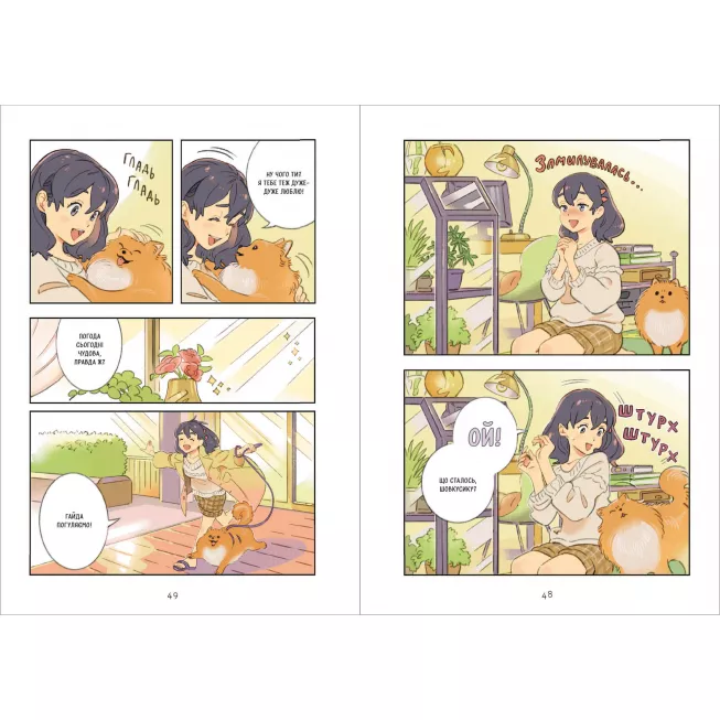 Кімнати: Колекція ілюстрацій та манґи: купити за кращою ціною в Україні