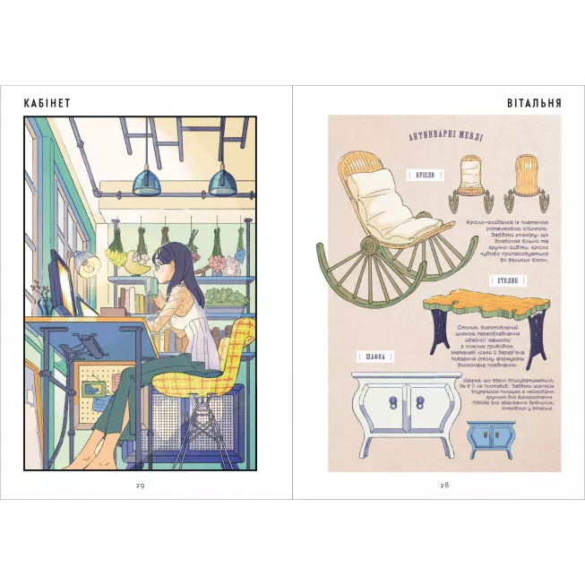 Кімнати: Колекція ілюстрацій та манґи: купити за кращою ціною в Україні