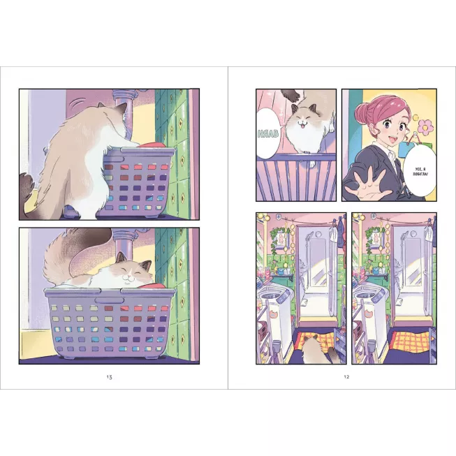 Кімнати: Колекція ілюстрацій та манґи: купити за кращою ціною в Україні