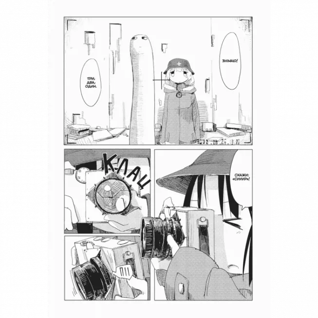 Остання подорож дівчат. Том 2: купити за кращою ціною в Україні