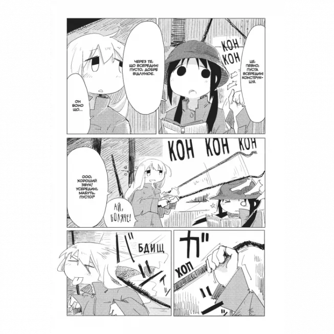 Остання подорож дівчат. Том 2: купити за кращою ціною в Україні