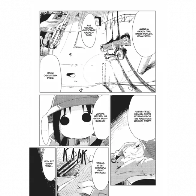 Остання подорож дівчат. Том 2: купити за кращою ціною в Україні