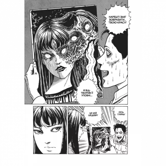 Томіе. Том 1. На поверхні: купити за кращою ціною в Україні