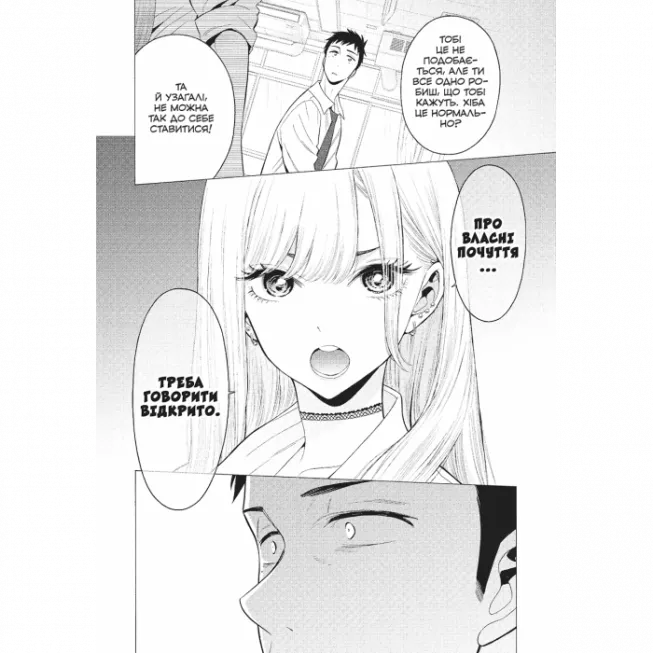 Ця порцелянова лялечка закохалася. Том 1: купити за кращою ціною в Україні