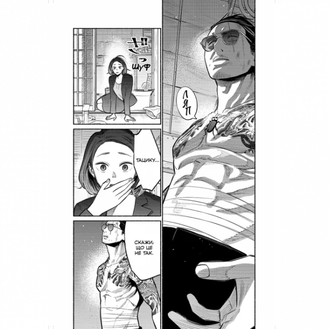 Шлях Домогосподаря. Том 3: купити за кращою ціною в Україні