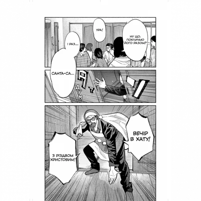 Шлях Домогосподаря. Том 3: купити за кращою ціною в Україні