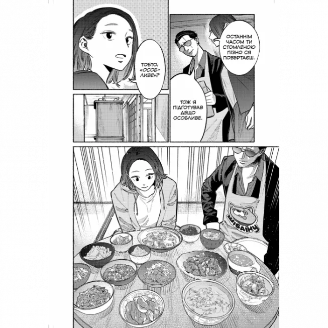 Шлях Домогосподаря. Том 3: купити за кращою ціною в Україні