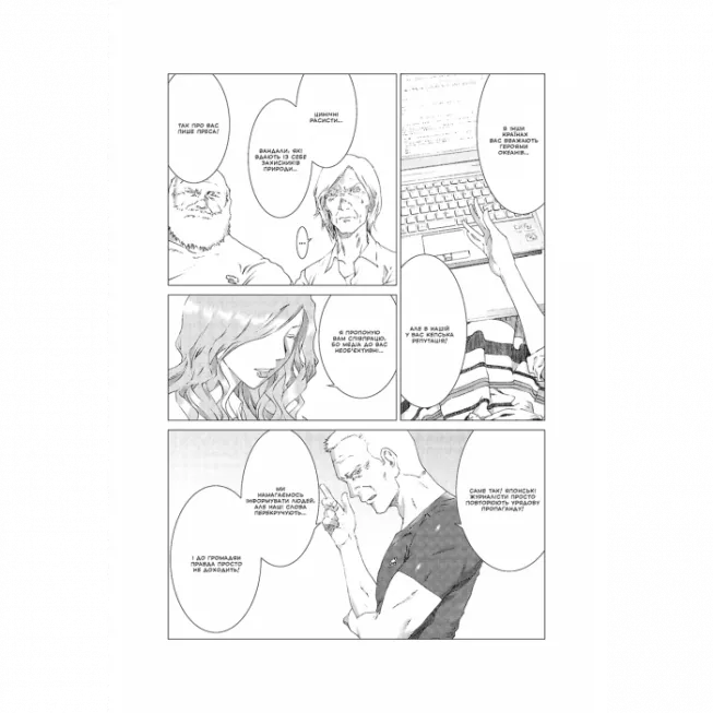 Пророцтво. Том 2: купити за кращою ціною в Україні