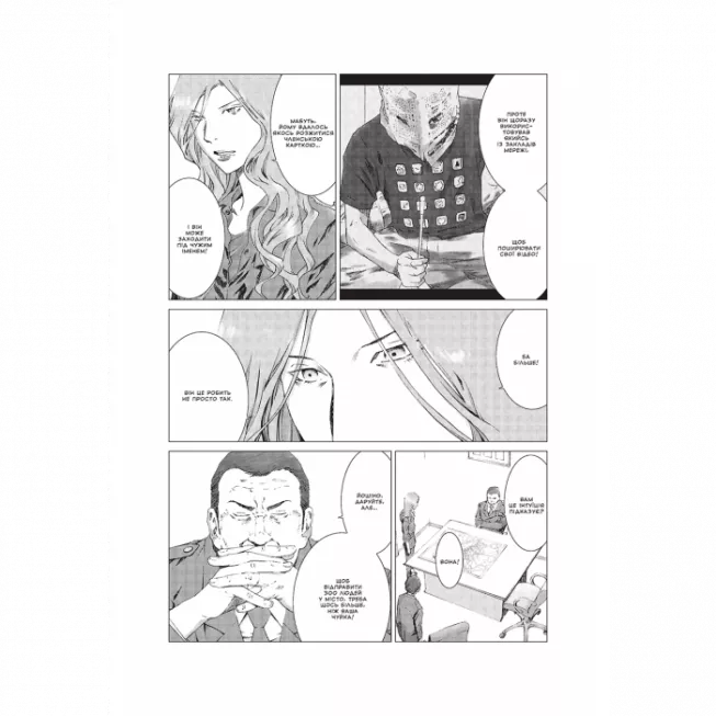 Пророцтво. Том 2: купити за кращою ціною в Україні