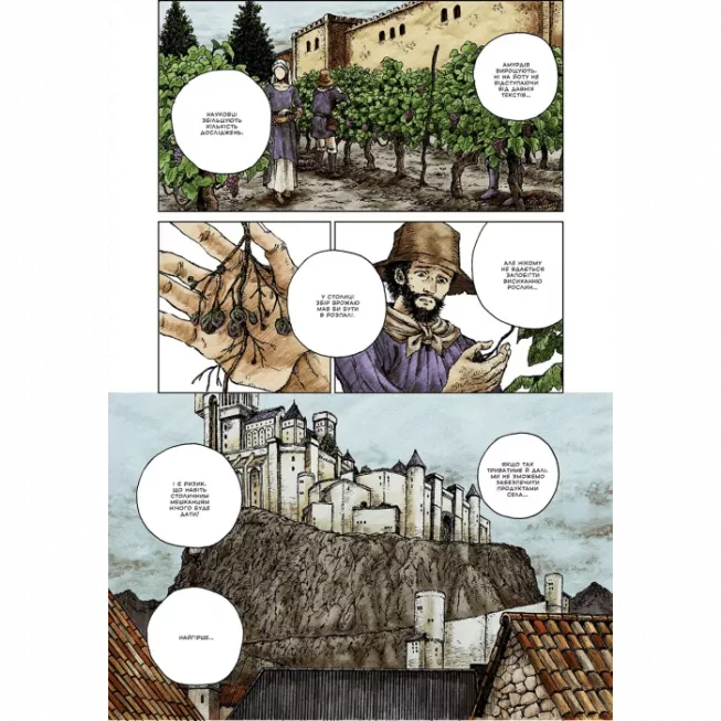 Відьомський рай. Том 2: купити за кращою ціною в Україні