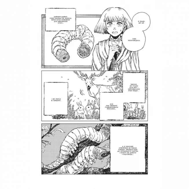 Відьомський рай. Том 2: купити за кращою ціною в Україні