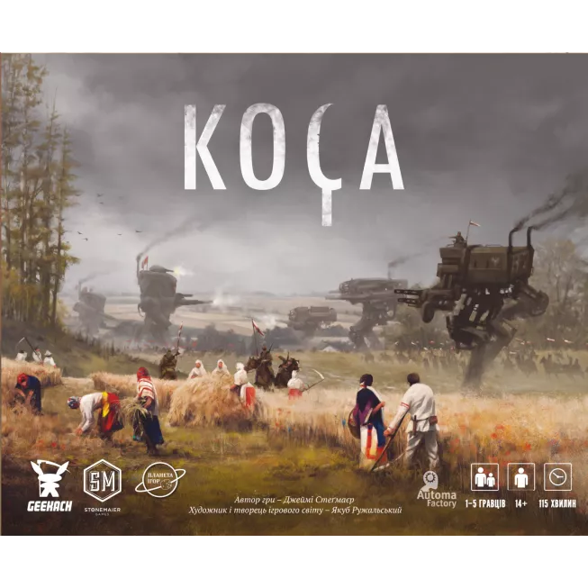 Коса (Scythe): купити за кращою ціною в Україні