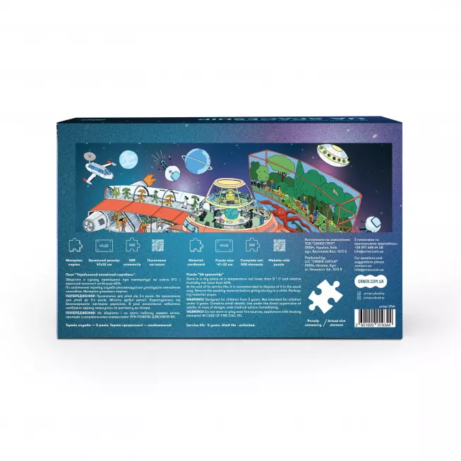 Пазл Космічний корабель: купити за кращою ціною в Україні