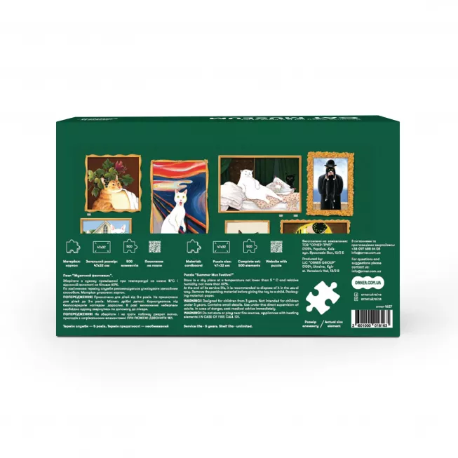 Пазл Котячий музей: купити за кращою ціною в Україні