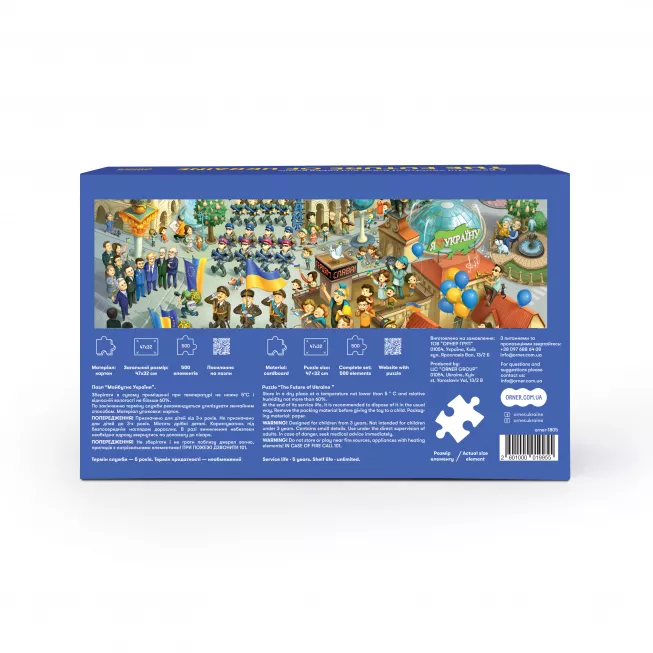 Пазл Майбутнє України: купити за кращою ціною в Україні