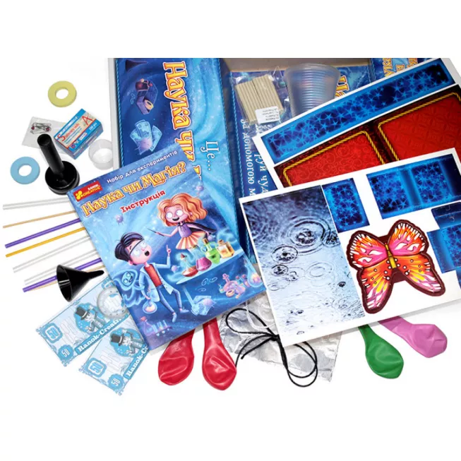 Набір для експериментів. Наука чи магія?: купити за кращою ціною в Україні