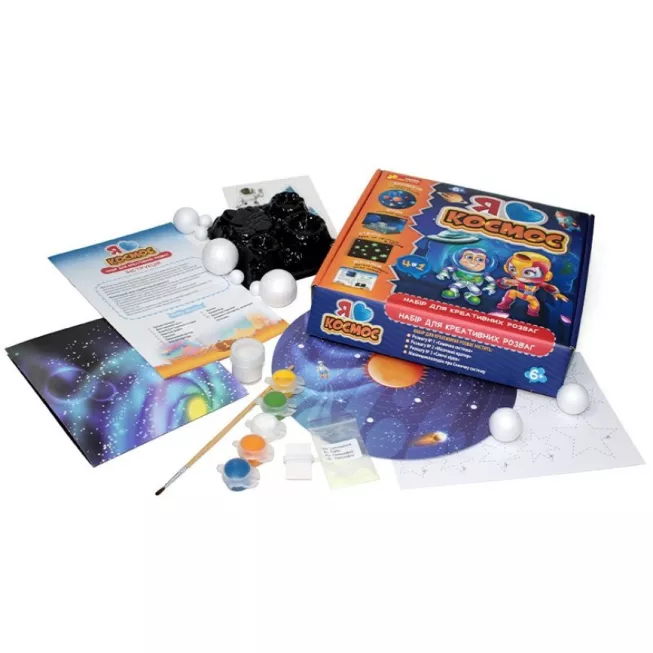 Я люблю космос. Набір для креативних розваг: купити за кращою ціною в Україні
