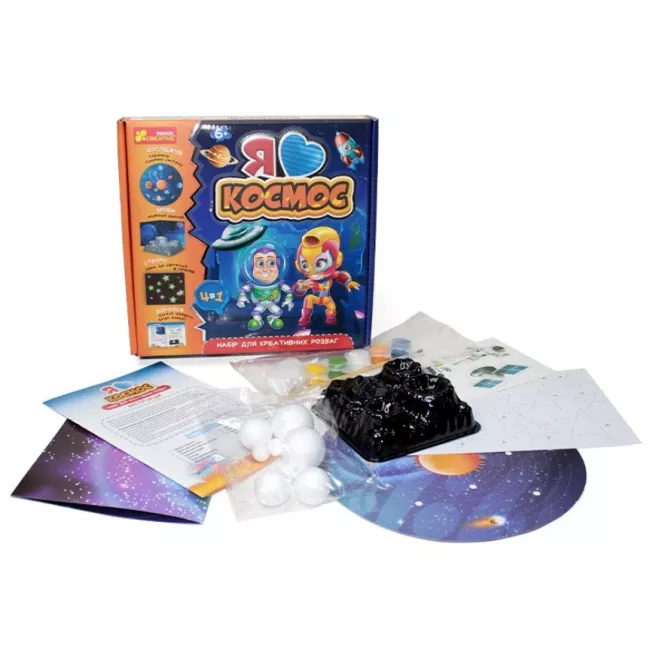 Я люблю космос. Набір для креативних розваг: купити за кращою ціною в Україні