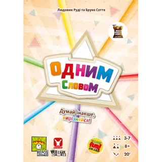 Настільна гра Одним словом (Just One)