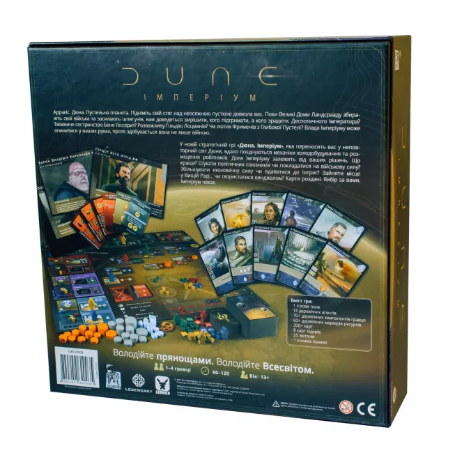 Настільна гра Дюна: Імперіум (Dune: Imperium)