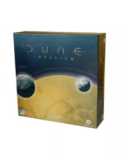 Настільна гра Дюна: Імперіум (Dune: Imperium)