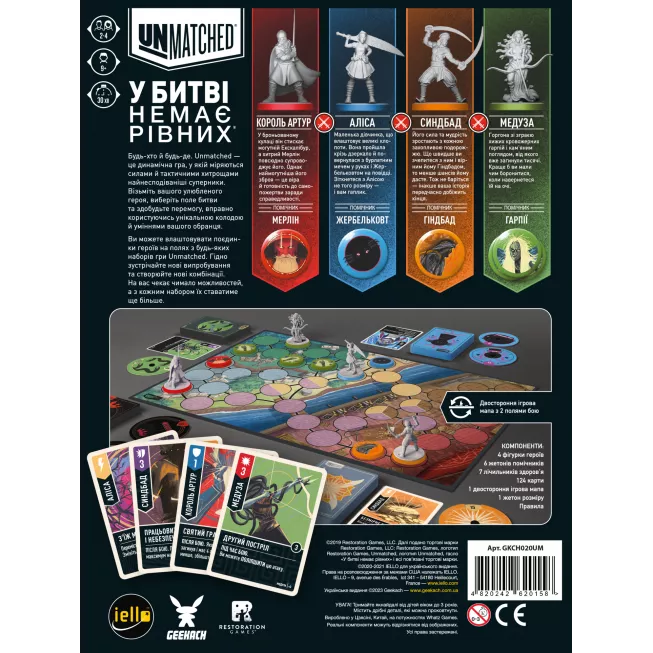 Настільна гра Unmatched: Битва легенд. Частина перша: купити за кращою ціною в Україні