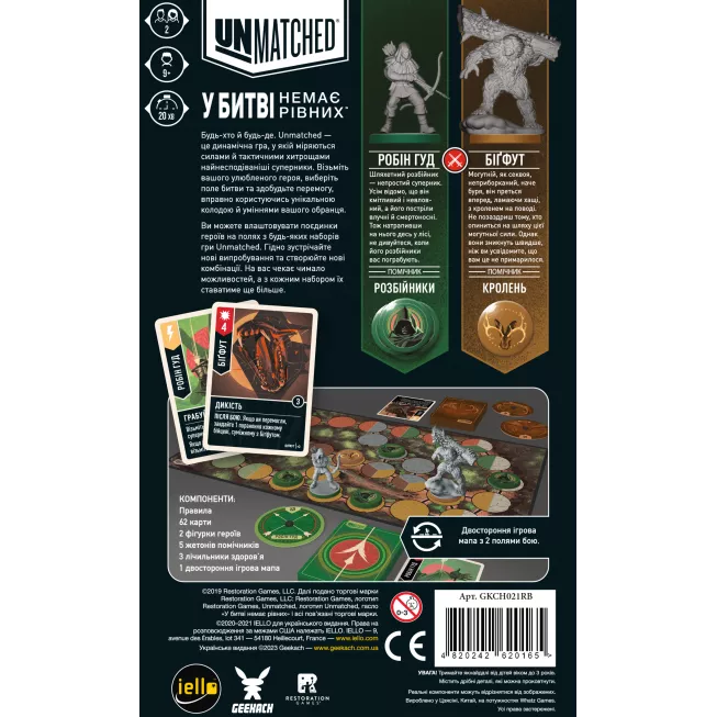 Настільна гра Unmatched: Робін Гуд проти Біґфута: купити за кращою ціною в Україні