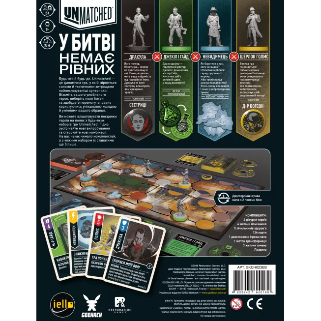 Unmatched: Місто туманів / Cobble & Fog: купити за кращою ціною в Україні