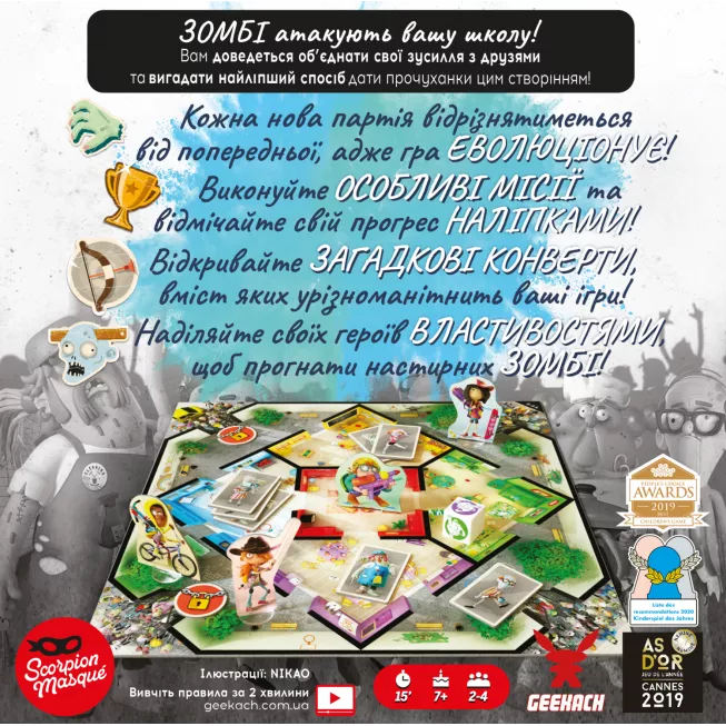 Настільна гра Діти проти зомбі (Zombie Kidz Evolution): купити за кращою ціною в Україні