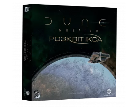 Настільна гра Дюна: Імперіум. Розквіт Ікса (Dune: Imperium – Rise of Ix)