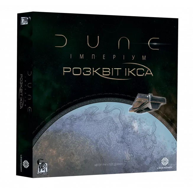 Настільна гра Дюна: Імперіум. Розквіт Ікса (Dune: Imperium – Rise of Ix)