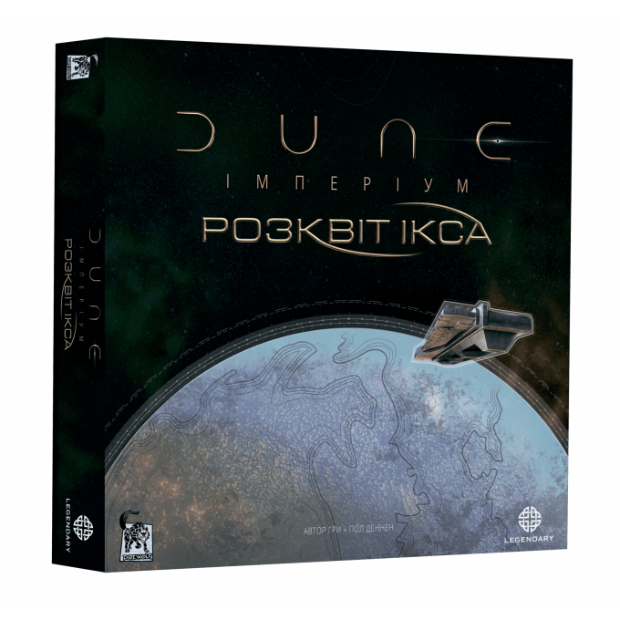 Настільна гра Дюна: Імперіум. Розквіт Ікса (Dune: Imperium – Rise of Ix)