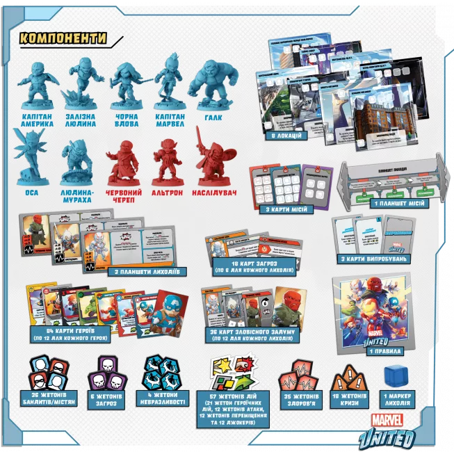 Настільна гра Marvel United. Українське видання