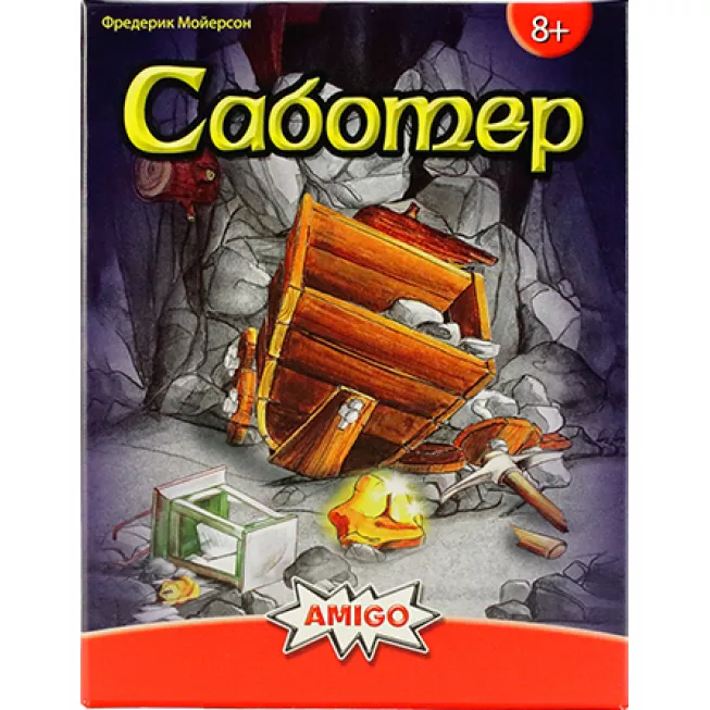 Настільна гра Саботер (Saboteur)