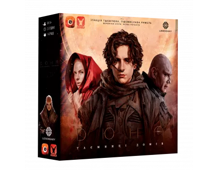 Настільна гра Дюна. Таємниці Домів (Dune: House Secrets)