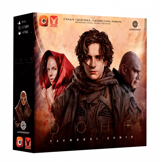 Настільна гра Дюна. Таємниці Домів (Dune: House Secrets): купити за кращою ціною в Україні