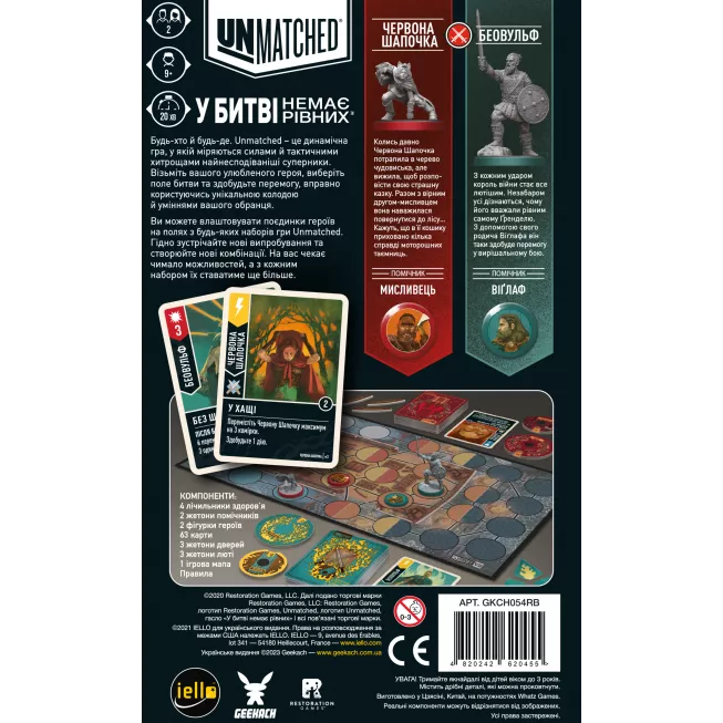Настільна гра Unmatched: Червона Шапочка проти Беовульфа: купити за кращою ціною в Україні