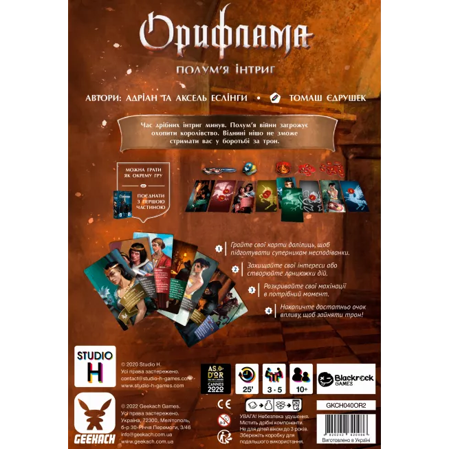 Настільна гра Орифлама. Полум'я інтриг (Oriflamme: Ablaze)