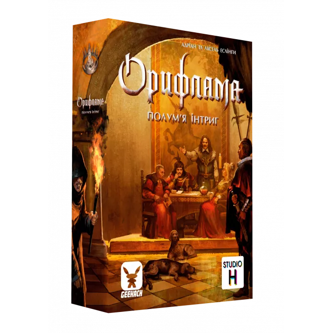 Настільна гра Орифлама. Полум'я інтриг (Oriflamme: Ablaze)