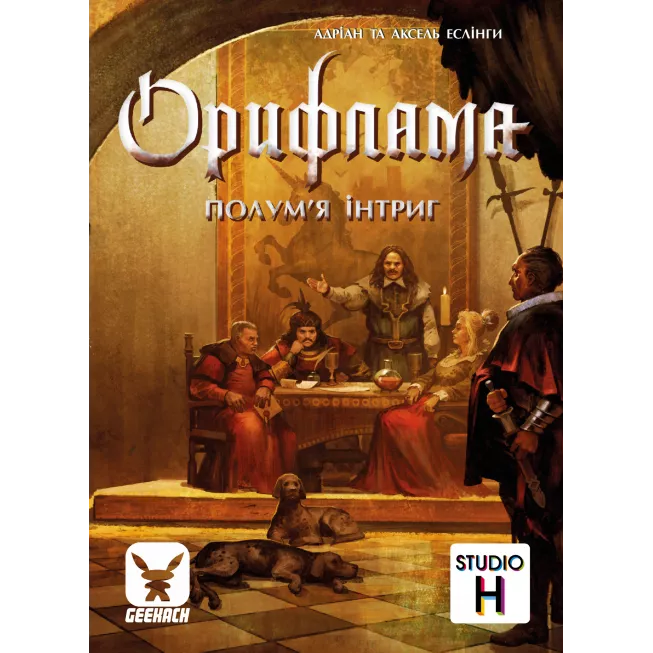 Настільна гра Орифлама. Полум'я інтриг (Oriflamme: Ablaze)